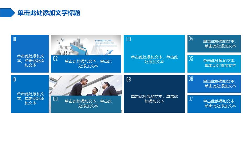 物流行业 (16).pptx
